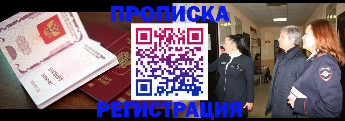 найти адрес прописки в Дедовске