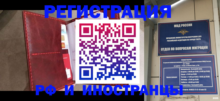 временная регистрация 2025 в Дедовске