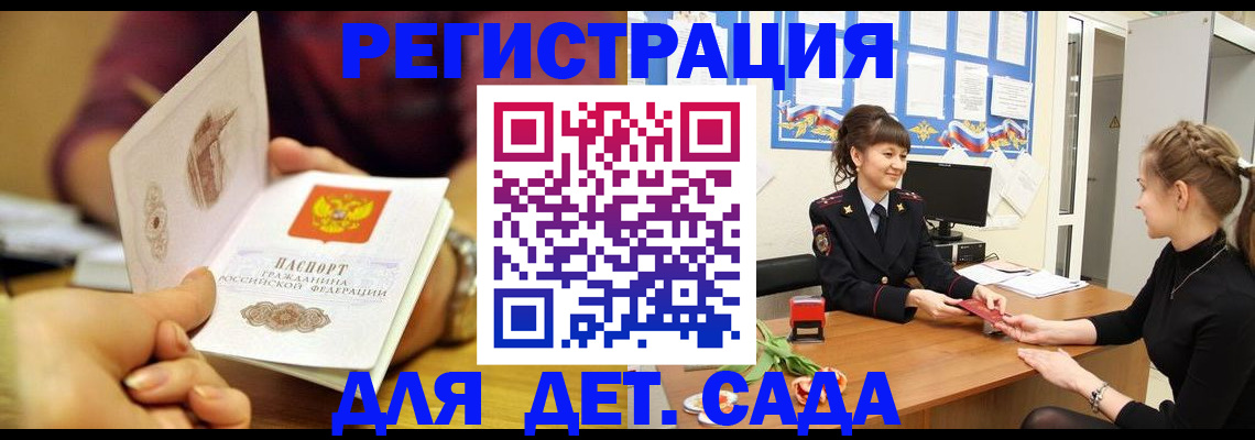 временная регистрация адрес в Дедовске