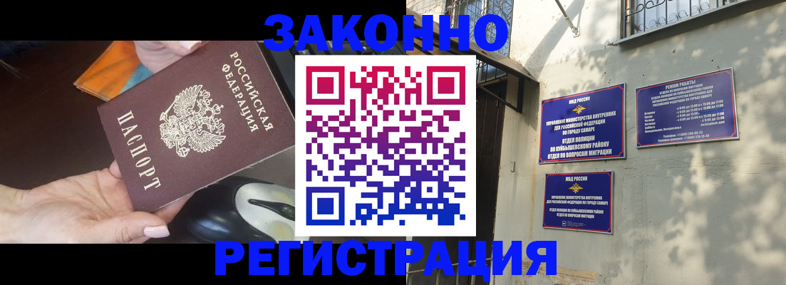 прописка для военкомата в Дедовске