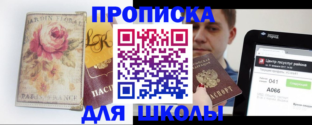 временная регистрация в Дедовске