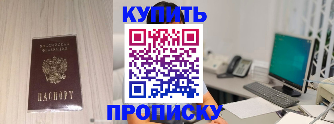 миграционный учет в Дедовске